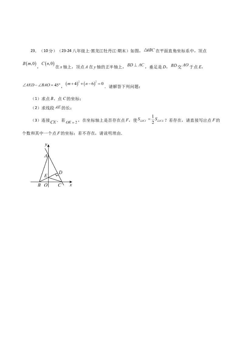 专题19.27一次函数（全章分层练习）（培优练）-（人教版）_初中数学_八年级数学下册（人教版）_专题突破练习-V4