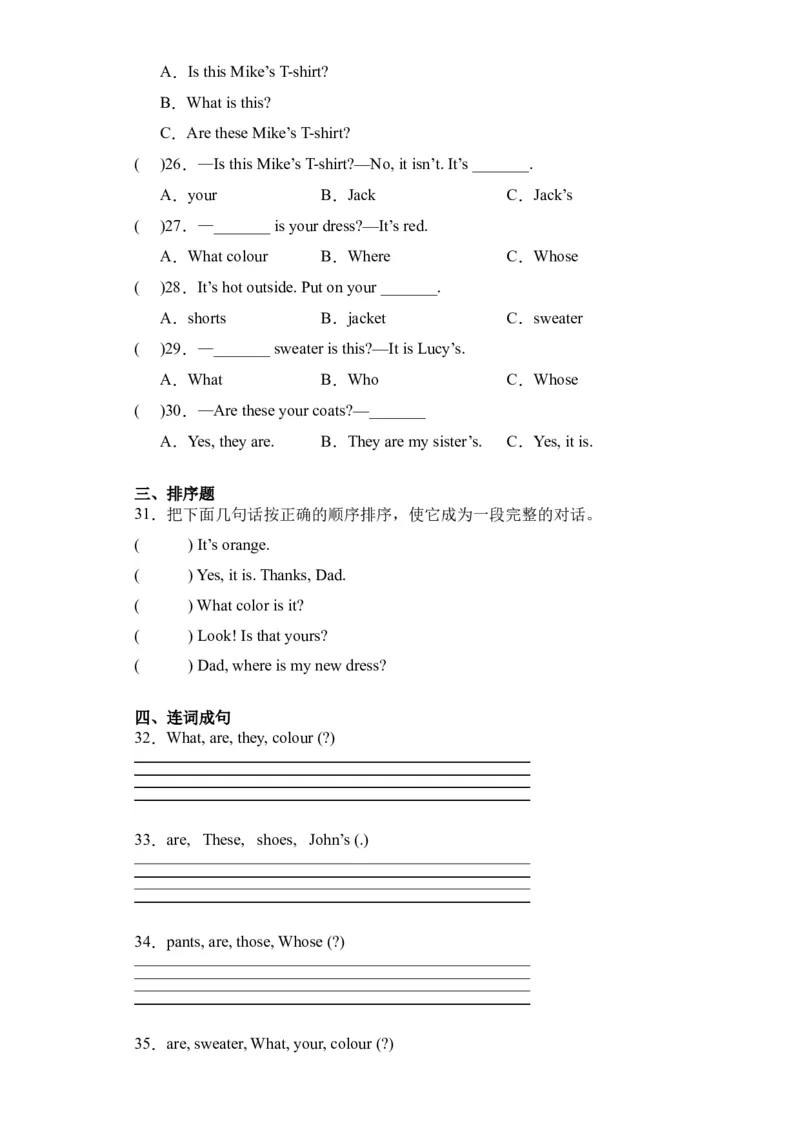 Unit5提升卷（人教PEP版）_单元复习专项-K50_2024版