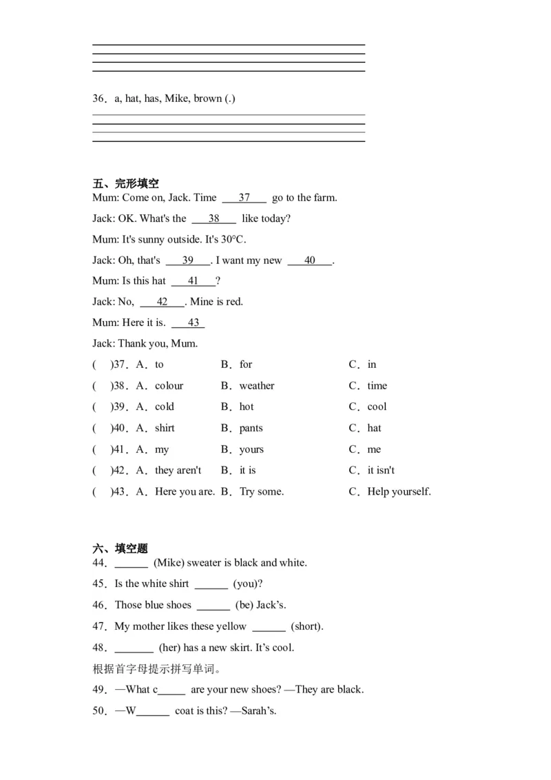 Unit5提升卷（人教PEP版）_单元复习专项-K50_2024版