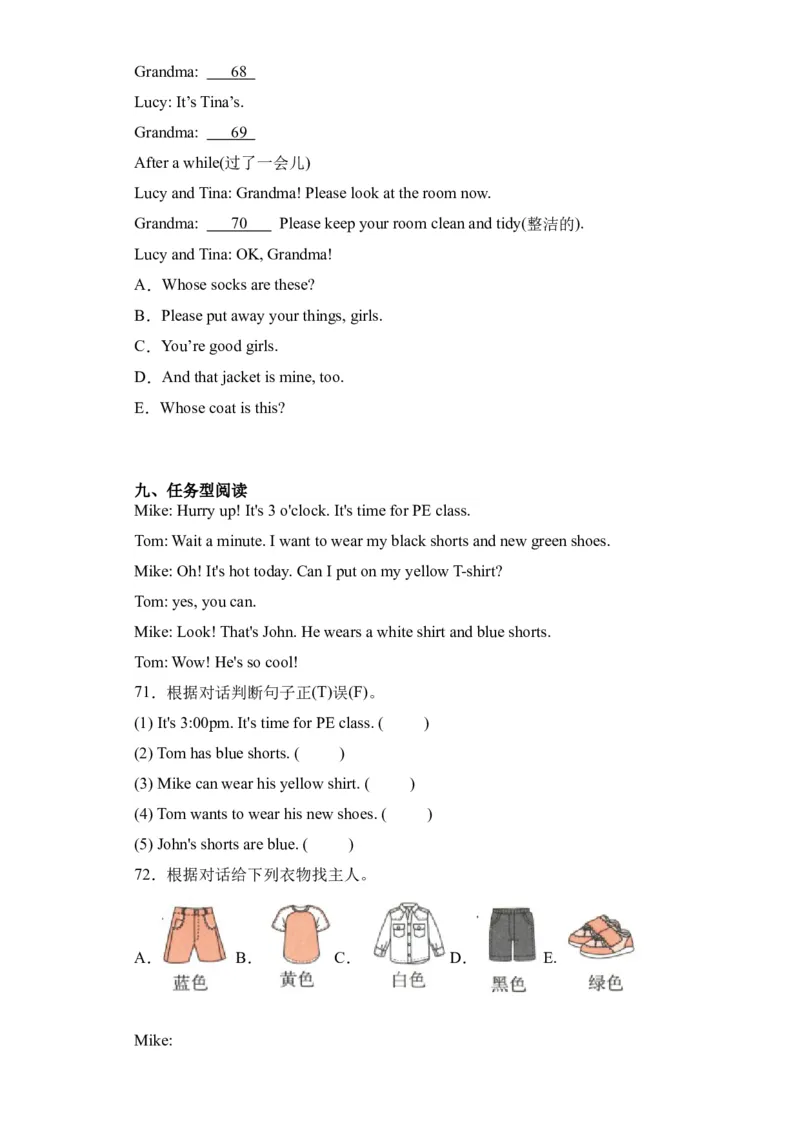 Unit5提升卷（人教PEP版）_单元复习专项-K50_2024版