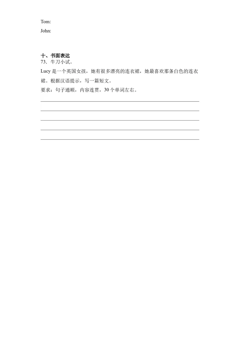 Unit5提升卷（人教PEP版）_单元复习专项-K50_2024版