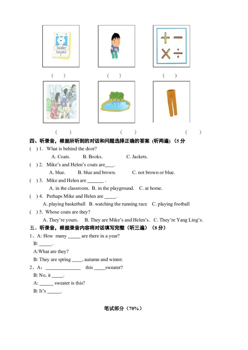下学期四年级英语期末试卷及参考答案_期中+期末-K152_老试卷汇总_PEP四年级英语下册期末试卷3份