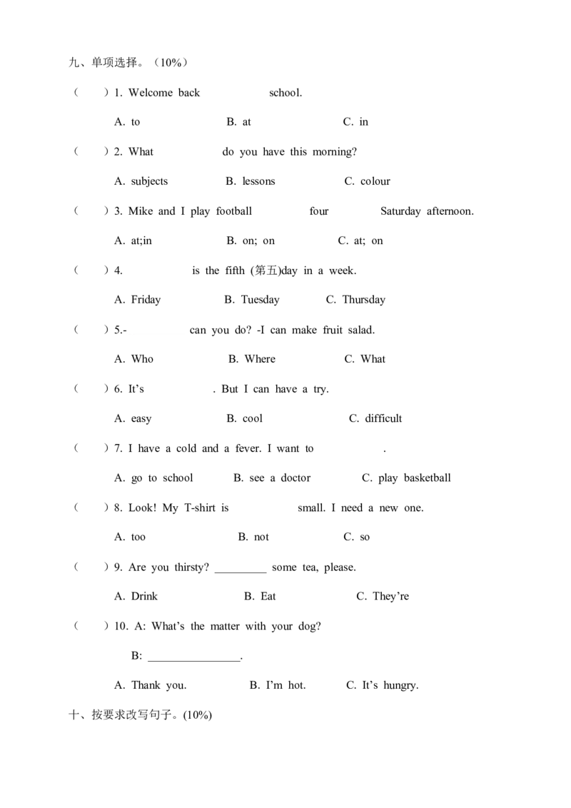 下学期四年级英语期末试卷及参考答案_期中+期末-K152_老试卷汇总_PEP四年级英语下册期末试卷3份