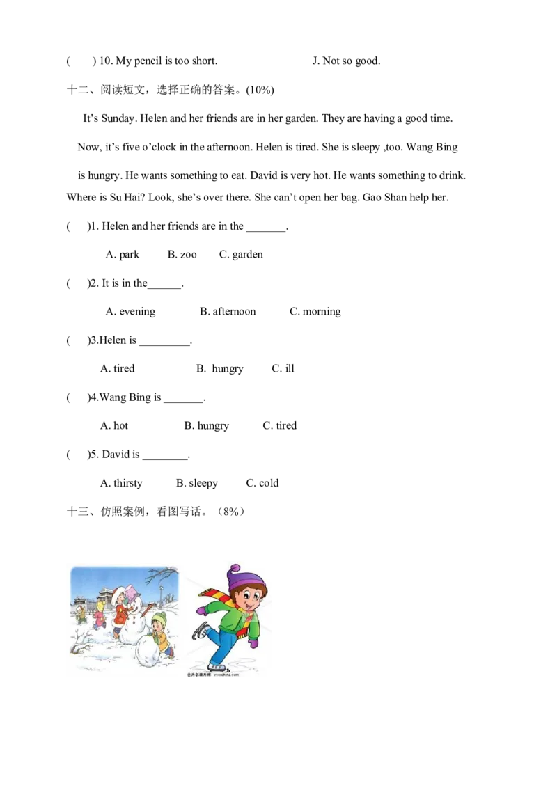 下学期四年级英语期末试卷及参考答案_期中+期末-K152_老试卷汇总_PEP四年级英语下册期末试卷3份