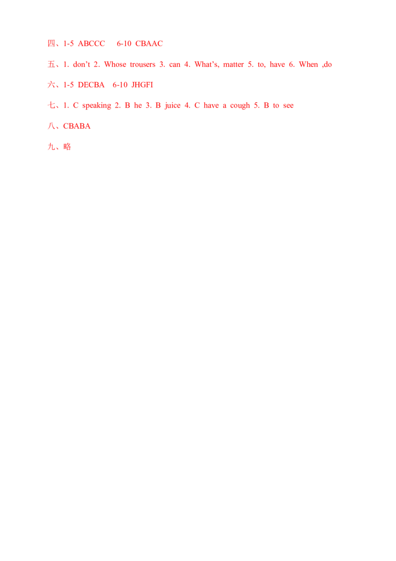 下学期四年级英语期末试卷及参考答案_期中+期末-K152_老试卷汇总_PEP四年级英语下册期末试卷3份