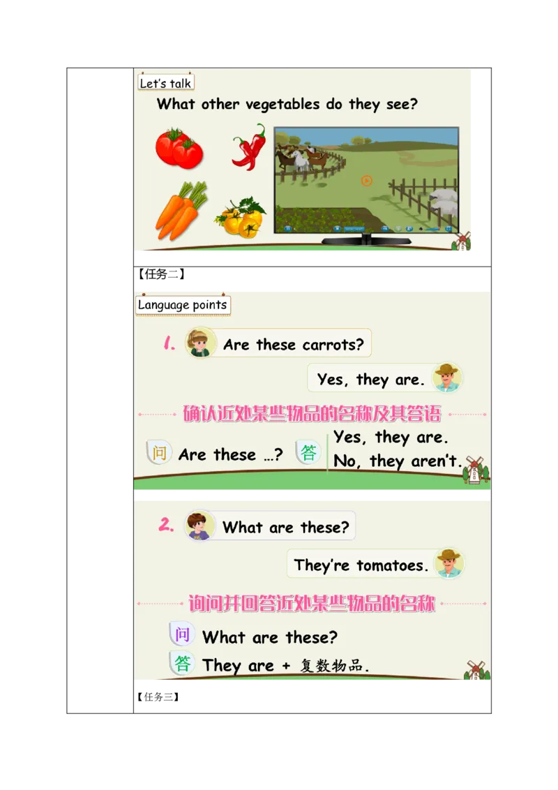 Unit4第1课时(学习任务单)PartALet'stalk&Let'splay-（人教PEP版）_学习任务单