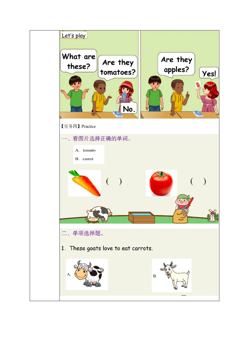 Unit4第1课时(学习任务单)PartALet'stalk&Let'splay-（人教PEP版）_学习任务单