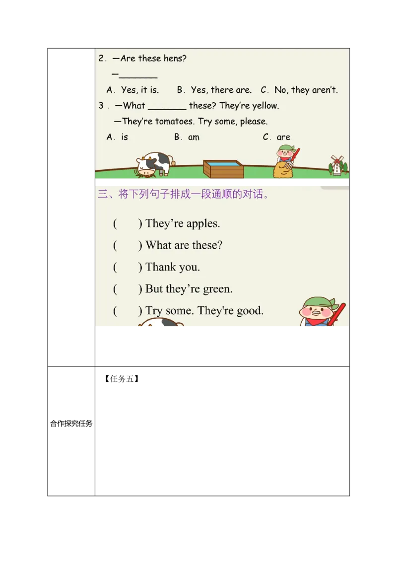 Unit4第1课时(学习任务单)PartALet'stalk&Let'splay-（人教PEP版）_学习任务单