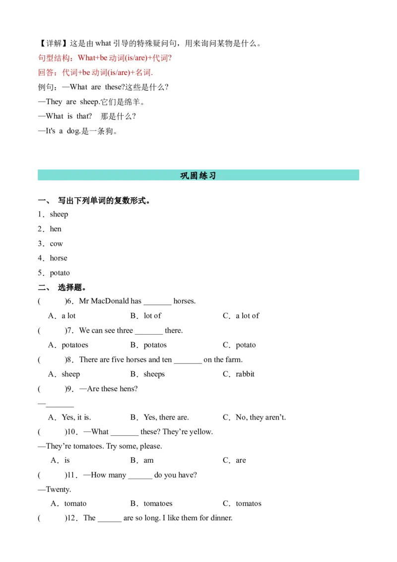 Unit4语法（知识清单）（人教PEP版）_单元复习专项-K50_2024版