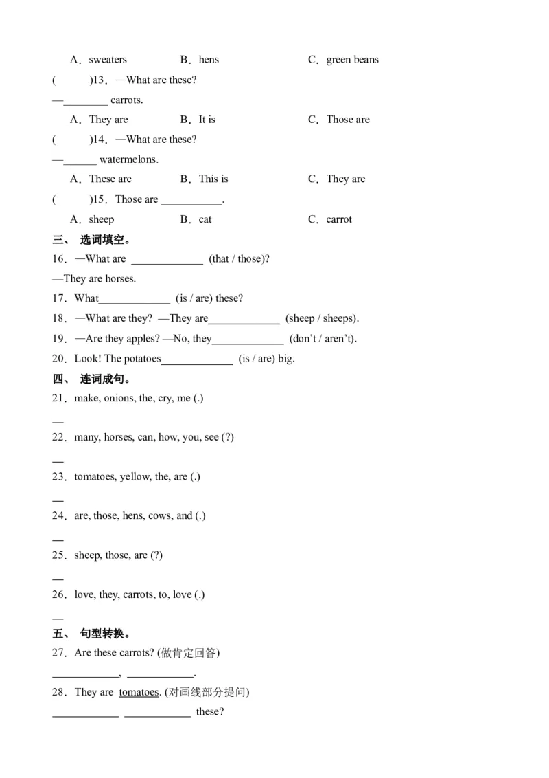 Unit4语法（知识清单）（人教PEP版）_单元复习专项-K50_2024版