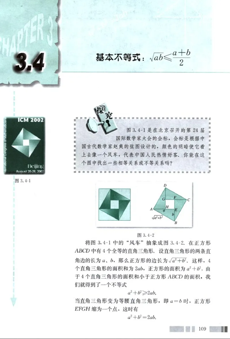 高中数学A版+必修5解三角形数列不等式_高中课本电子全科人教版语数英政历地物化生必修选修全套课本PPT_高中数学A版