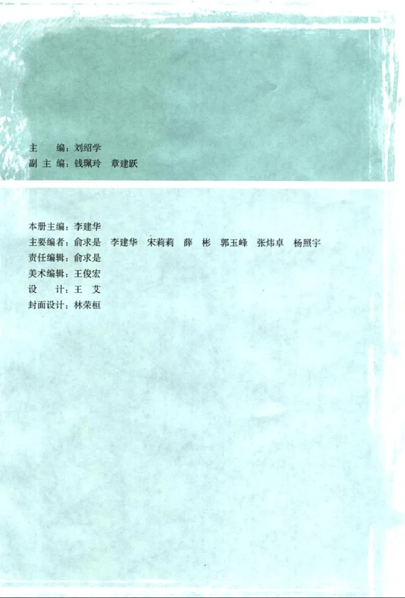 高中数学A版+必修5解三角形数列不等式_高中课本电子全科人教版语数英政历地物化生必修选修全套课本PPT_高中数学A版