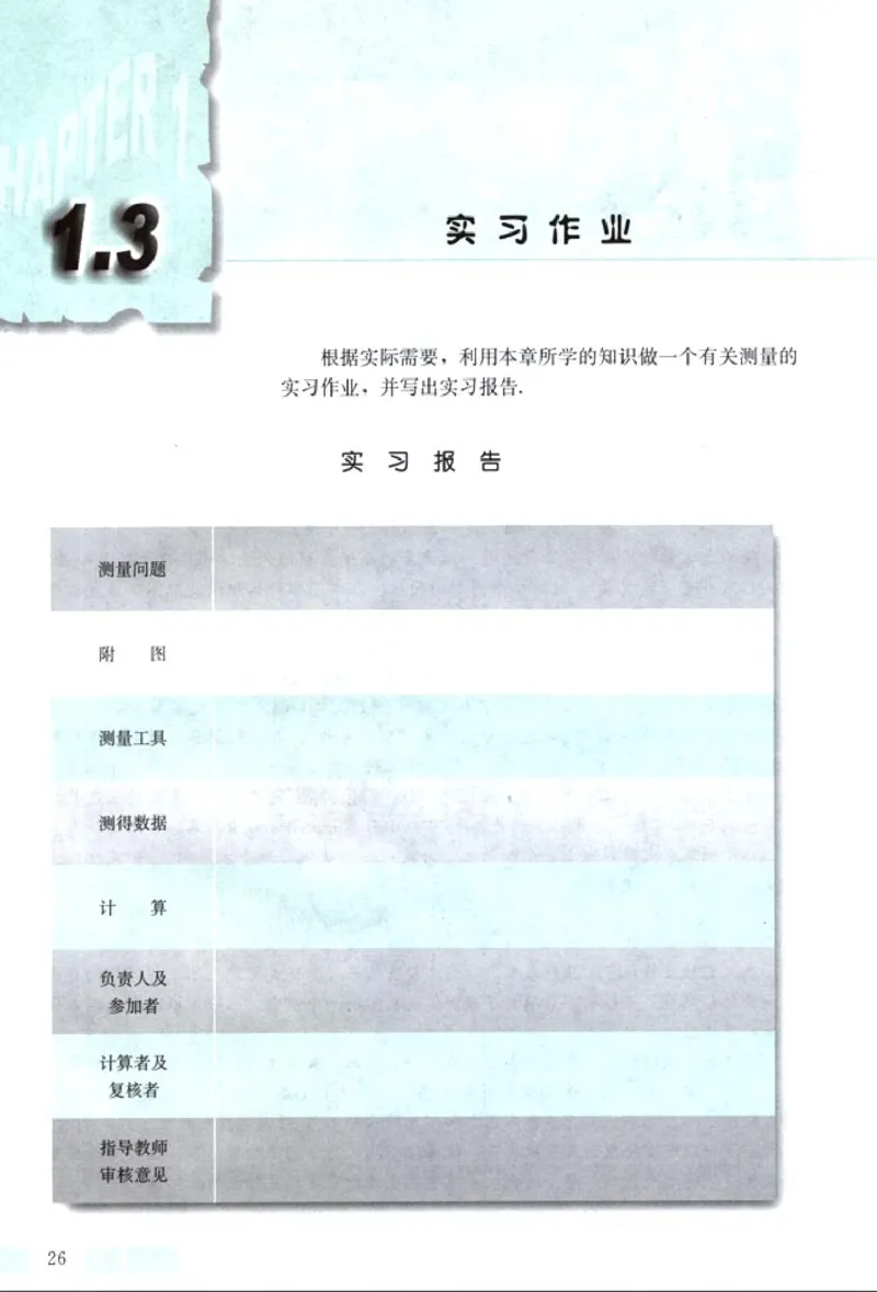 高中数学A版+必修5解三角形数列不等式_高中课本电子全科人教版语数英政历地物化生必修选修全套课本PPT_高中数学A版