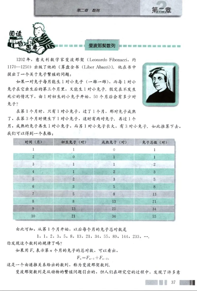 高中数学A版+必修5解三角形数列不等式_高中课本电子全科人教版语数英政历地物化生必修选修全套课本PPT_高中数学A版