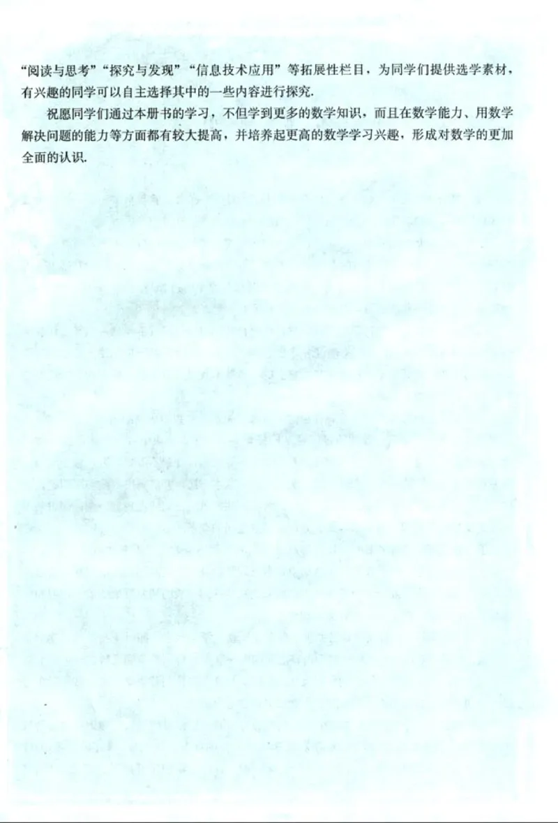 高中数学A版+必修5解三角形数列不等式_高中课本电子全科人教版语数英政历地物化生必修选修全套课本PPT_高中数学A版