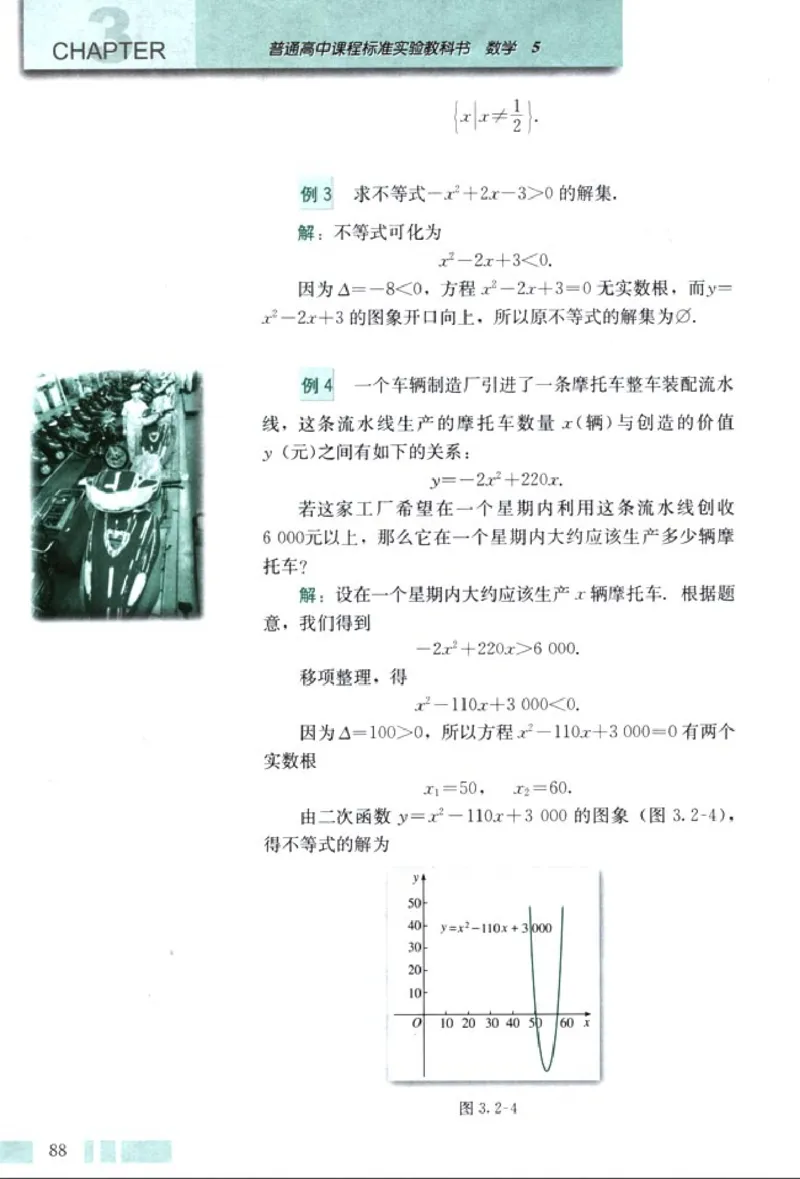 高中数学A版+必修5解三角形数列不等式_高中课本电子全科人教版语数英政历地物化生必修选修全套课本PPT_高中数学A版