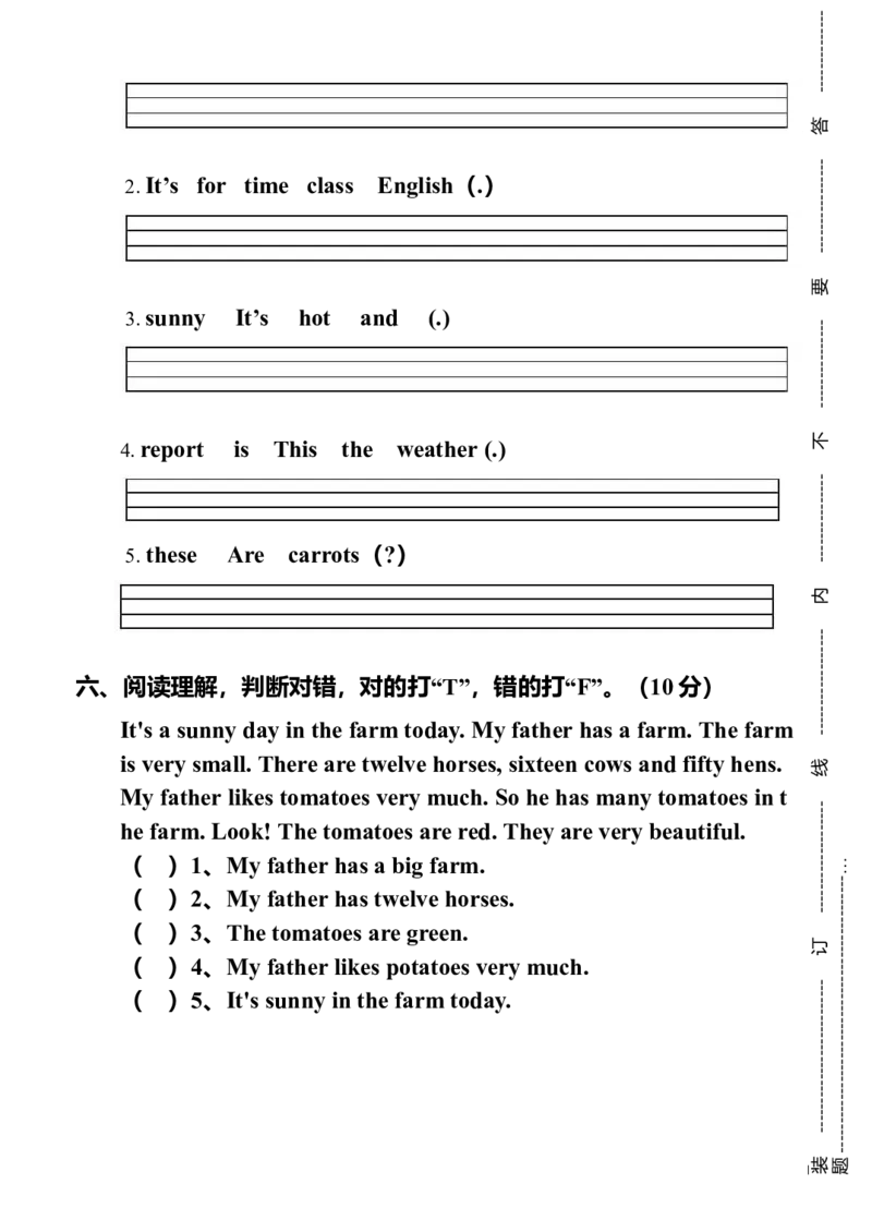 pep四年级英语下册第1&mdash;4单元测试题_期中+期末-K152_老试卷汇总_新版PEP四年级英语下册单元测试题12份