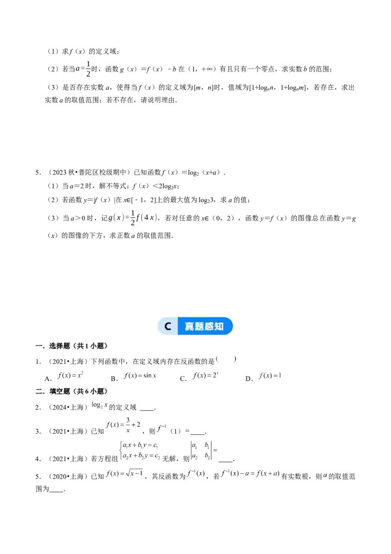 第04讲幂指对函数（8类核心考点精讲精练）（原卷版）_2.2025数学总复习_2025年新高考资料_一轮复习_备战2025年高考数学一轮复习考点帮_备战2025年高考数学一轮复习考点帮（上海专版）