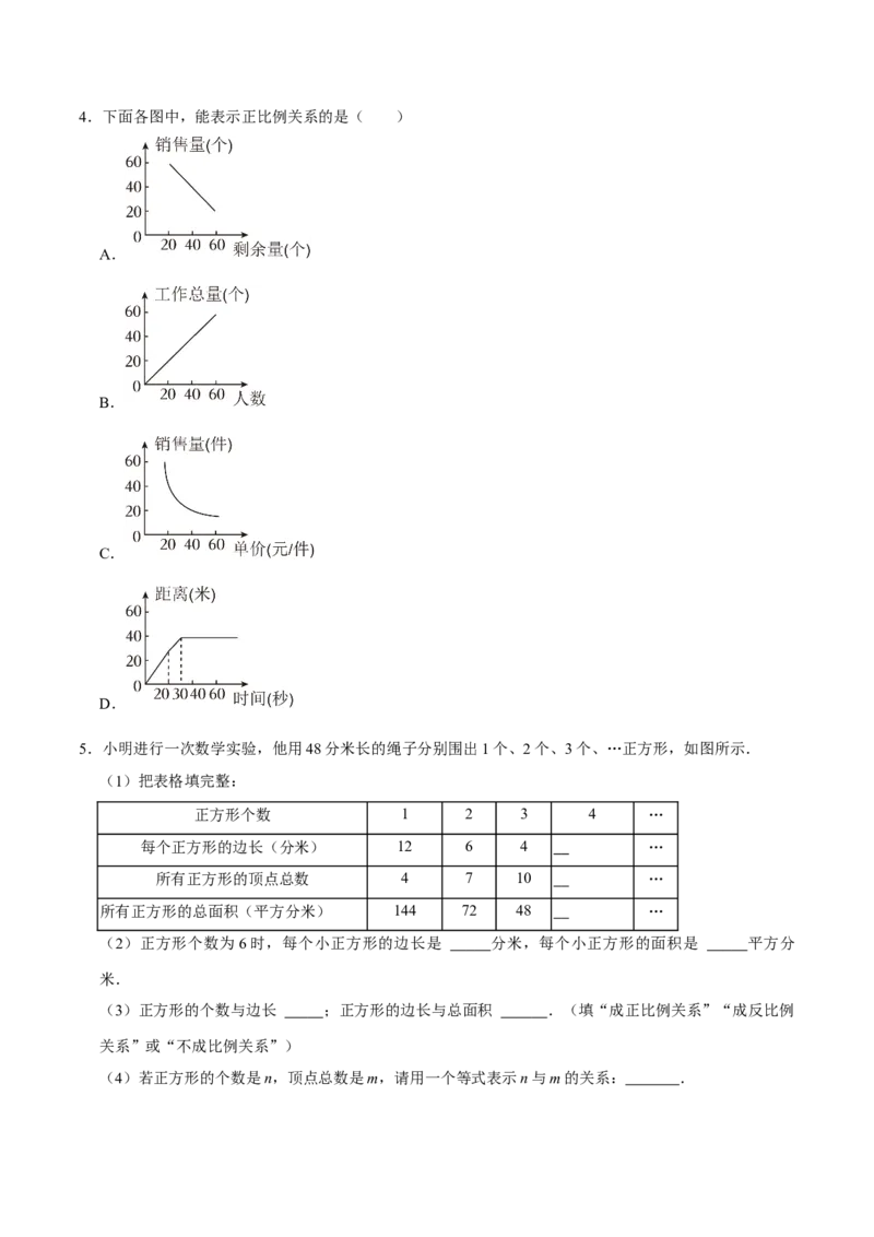 专题2.3代数式全章九类必考点（必考点分类集训）（人教版2024）（学生版）_初中数学_七年级数学上册（人教版）_考点分类必刷题-U181