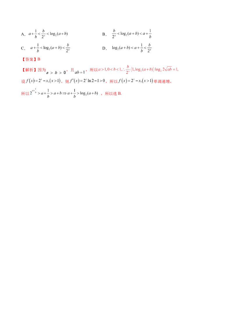 第03讲等式与不等式的性质（讲义）（解析版）_2.2025数学总复习_2024年新高考资料_1.2024一轮复习_2024年高考数学一轮复习讲练测（新教材新高考）_第一章集合与常用逻辑用语、不等式
