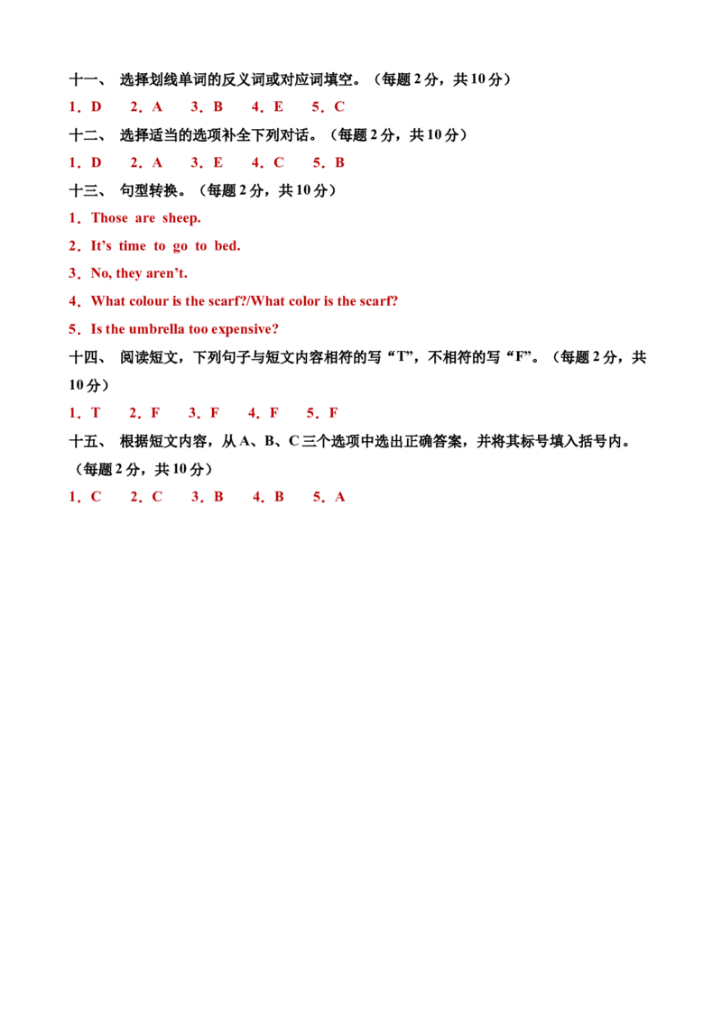 英语（提高卷02）（参考答案）_期中+期末-K152_期末试卷