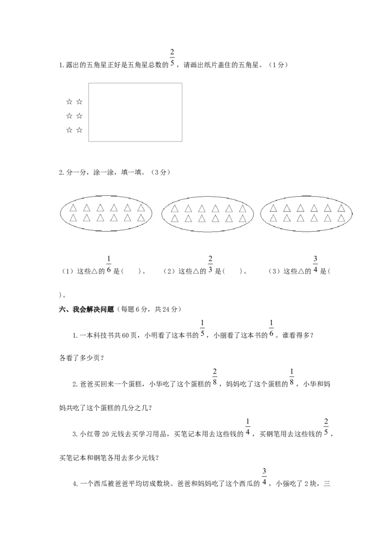 三年级下数学单元评估检测题AB卷（B）-第七单元-苏教版-e7c7939d403d_三年级数学下册（苏教版）_单元测试_第4套单元测试（18份）