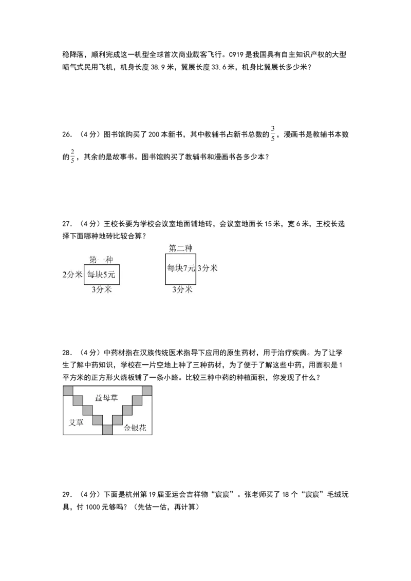 数学（基础卷01）（考试版A4）1_三年级数学下册（苏教版）_期中+期末-K149_期末试卷