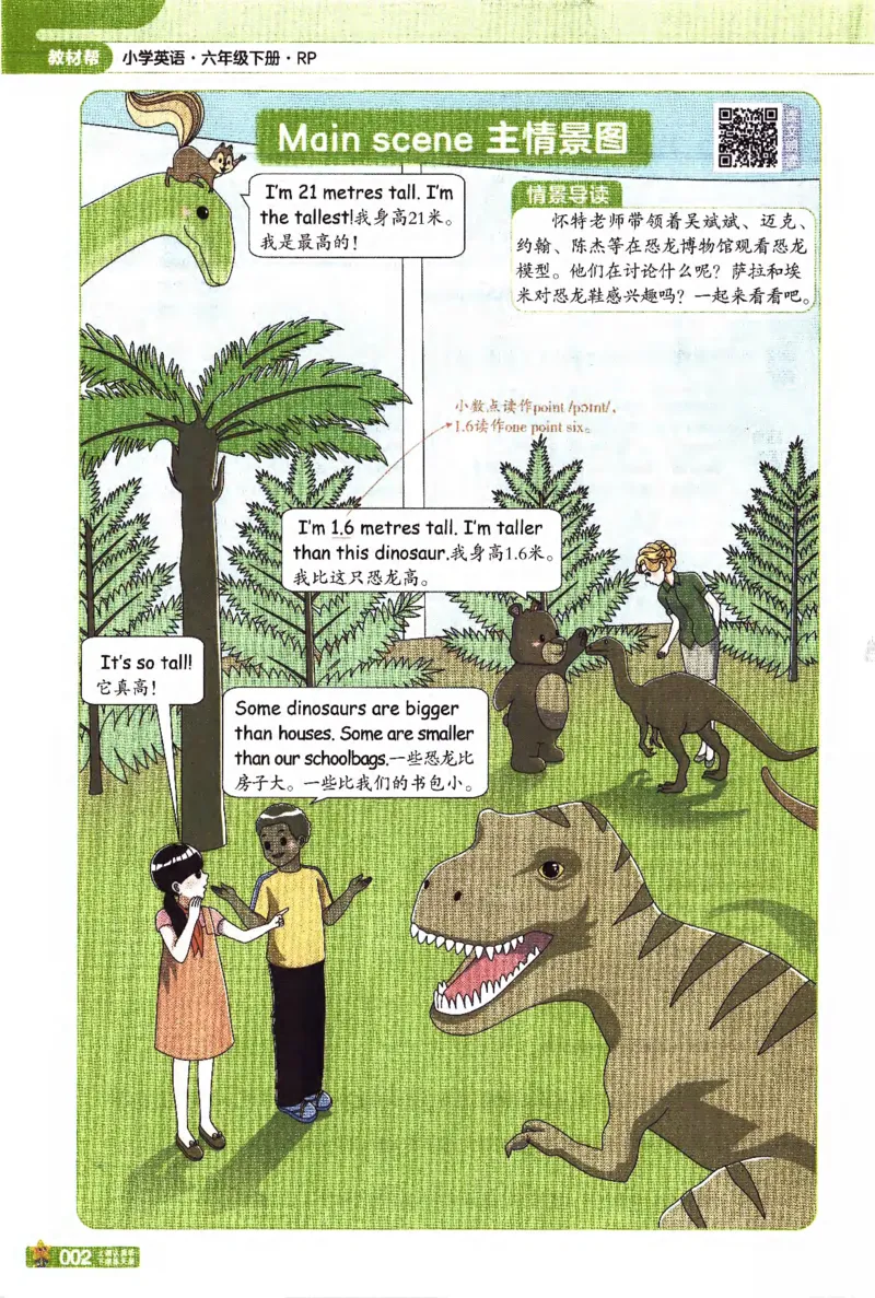 2026春《教材帮》人教英语PEP6下_21练习题+试卷合集多套完整版_-26春《教材帮》_3-6下册_26春六下新课预习英语