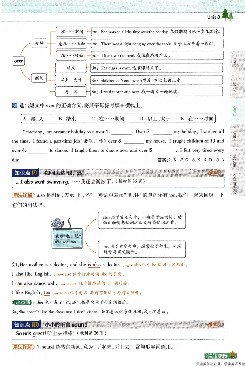 2026春《教材帮》人教英语PEP6下_21练习题+试卷合集多套完整版_-26春《教材帮》_3-6下册_26春六下新课预习英语