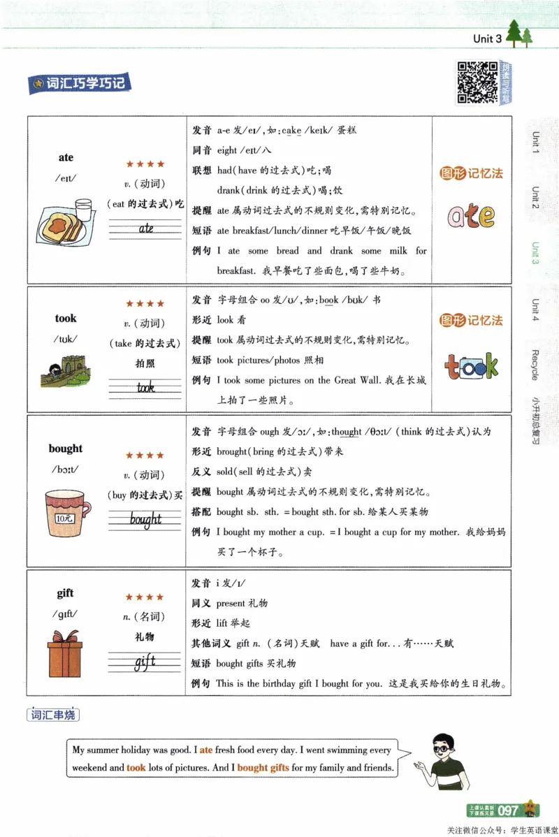 2026春《教材帮》人教英语PEP6下_21练习题+试卷合集多套完整版_-26春《教材帮》_3-6下册_26春六下新课预习英语