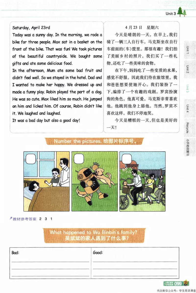 2026春《教材帮》人教英语PEP6下_21练习题+试卷合集多套完整版_-26春《教材帮》_3-6下册_26春六下新课预习英语