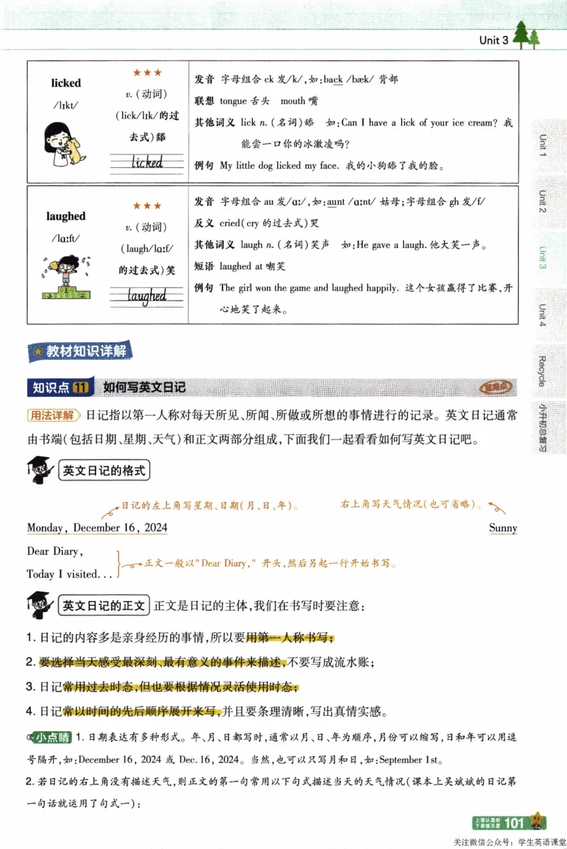 2026春《教材帮》人教英语PEP6下_21练习题+试卷合集多套完整版_-26春《教材帮》_3-6下册_26春六下新课预习英语