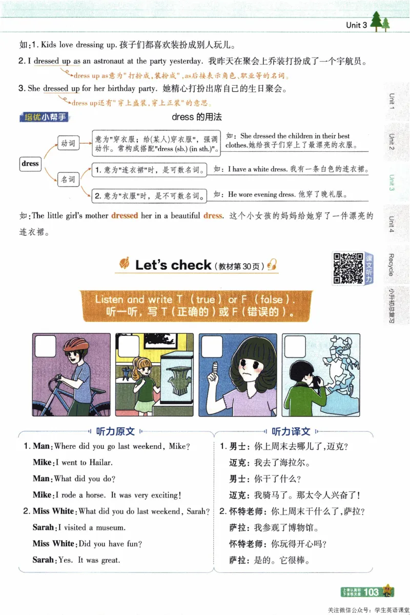 2026春《教材帮》人教英语PEP6下_21练习题+试卷合集多套完整版_-26春《教材帮》_3-6下册_26春六下新课预习英语