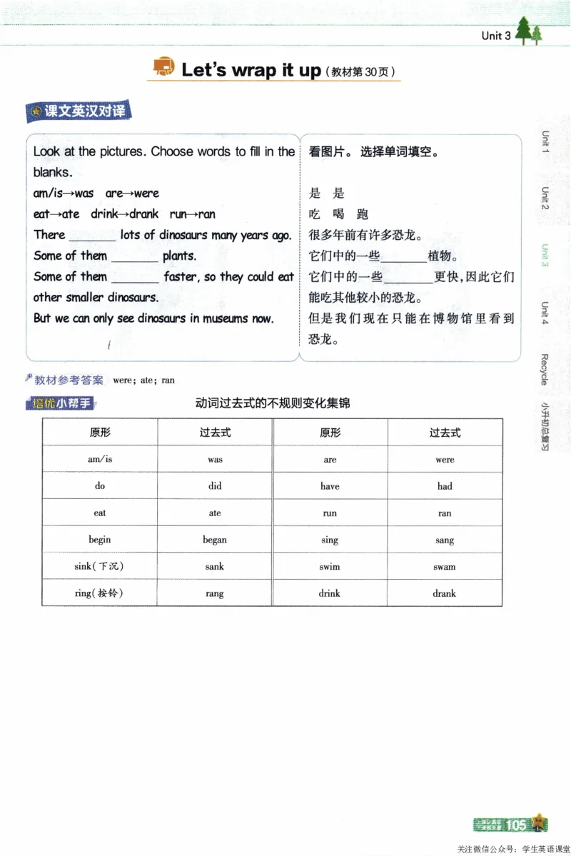 2026春《教材帮》人教英语PEP6下_21练习题+试卷合集多套完整版_-26春《教材帮》_3-6下册_26春六下新课预习英语
