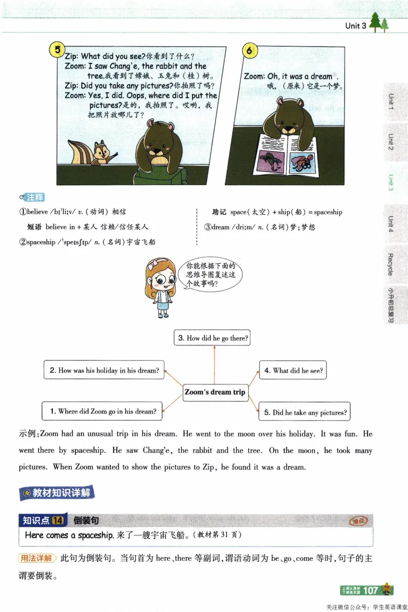 2026春《教材帮》人教英语PEP6下_21练习题+试卷合集多套完整版_-26春《教材帮》_3-6下册_26春六下新课预习英语
