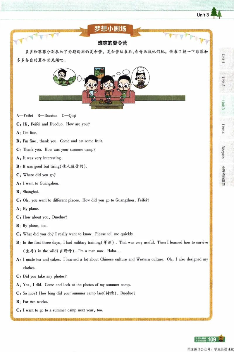 2026春《教材帮》人教英语PEP6下_21练习题+试卷合集多套完整版_-26春《教材帮》_3-6下册_26春六下新课预习英语