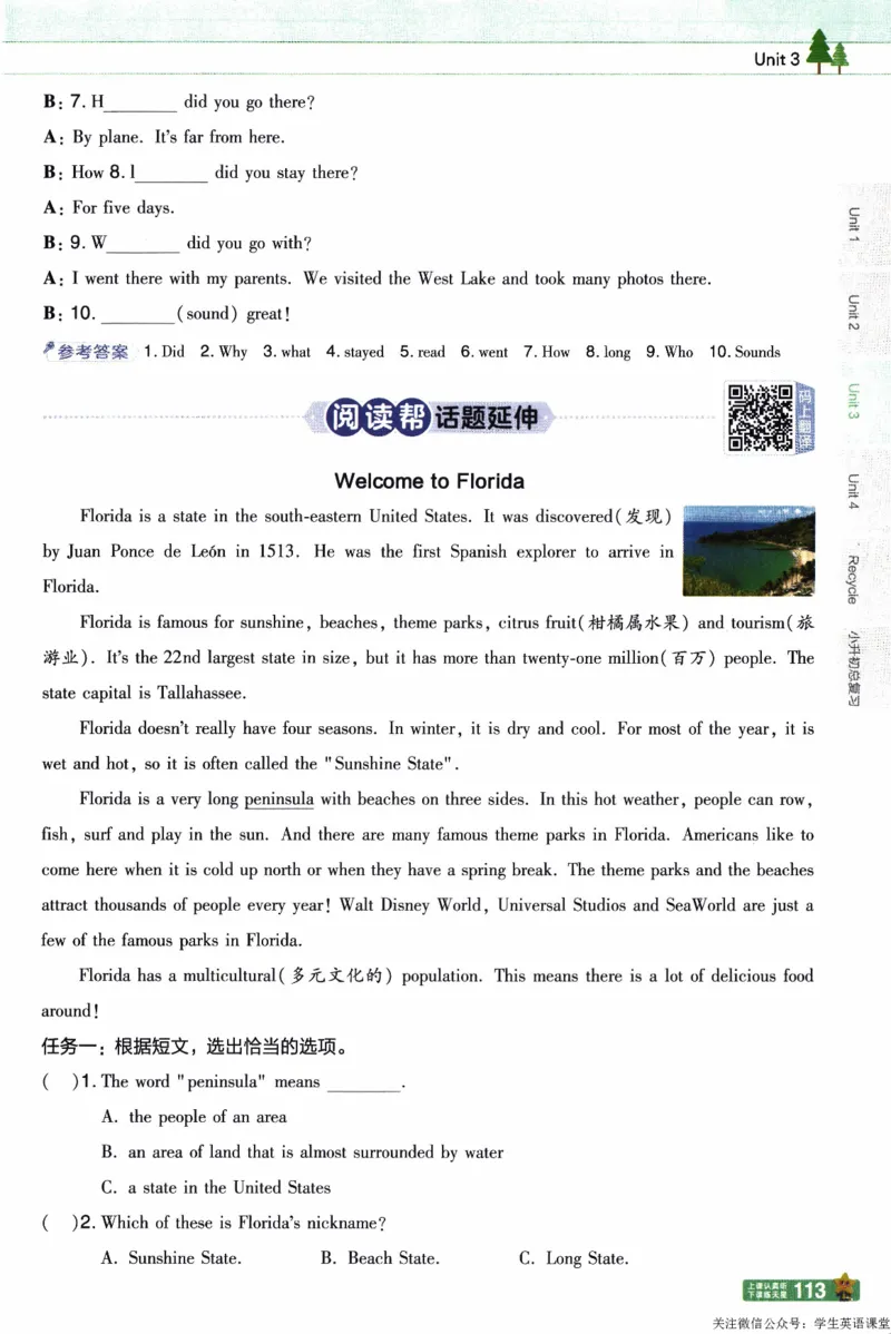 2026春《教材帮》人教英语PEP6下_21练习题+试卷合集多套完整版_-26春《教材帮》_3-6下册_26春六下新课预习英语