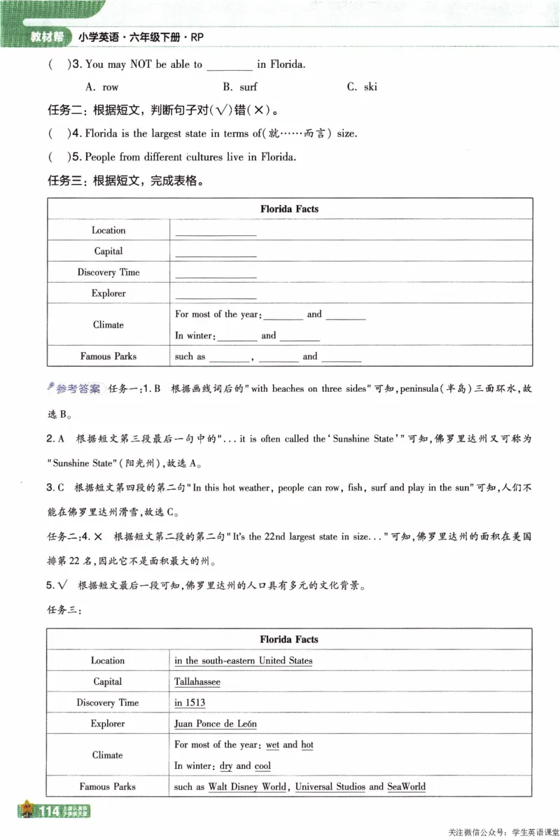 2026春《教材帮》人教英语PEP6下_21练习题+试卷合集多套完整版_-26春《教材帮》_3-6下册_26春六下新课预习英语