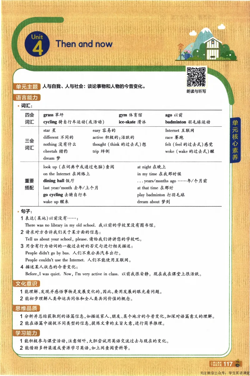 2026春《教材帮》人教英语PEP6下_21练习题+试卷合集多套完整版_-26春《教材帮》_3-6下册_26春六下新课预习英语