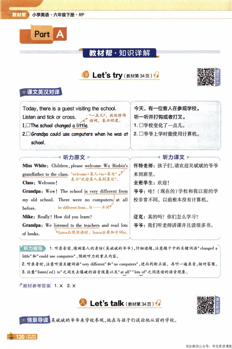 2026春《教材帮》人教英语PEP6下_21练习题+试卷合集多套完整版_-26春《教材帮》_3-6下册_26春六下新课预习英语