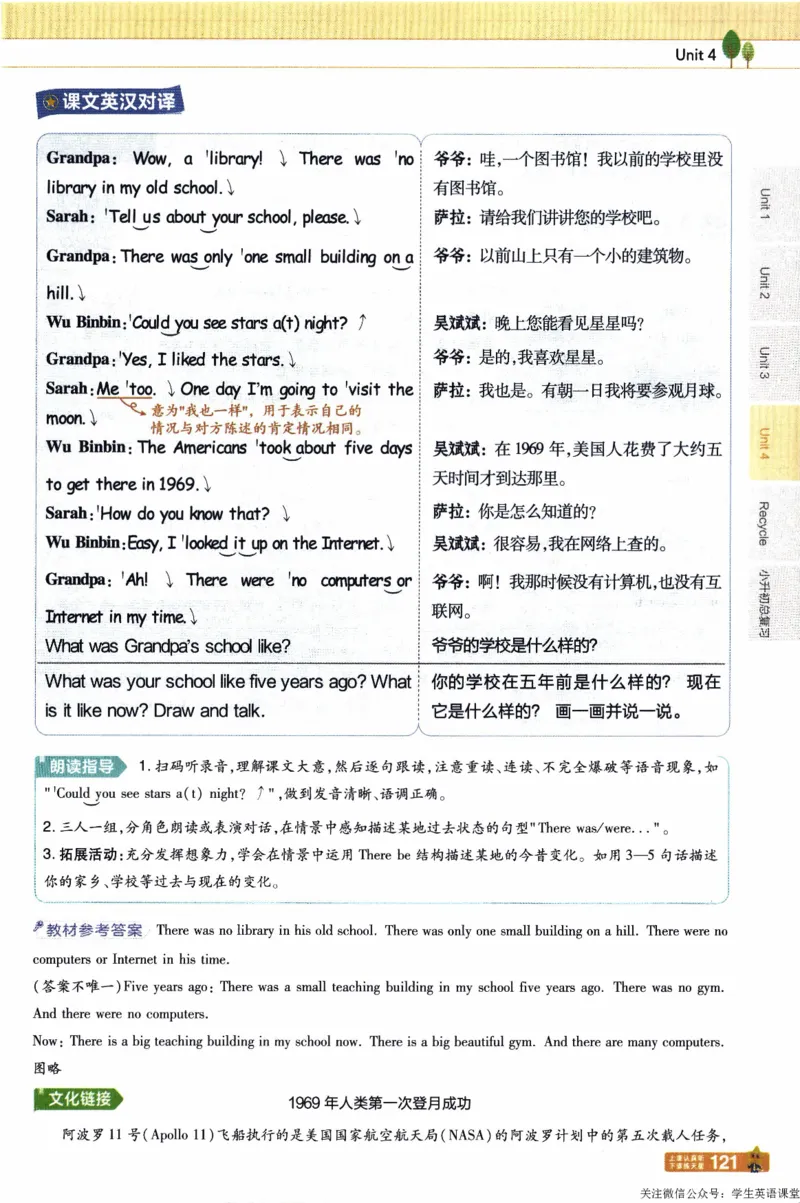 2026春《教材帮》人教英语PEP6下_21练习题+试卷合集多套完整版_-26春《教材帮》_3-6下册_26春六下新课预习英语