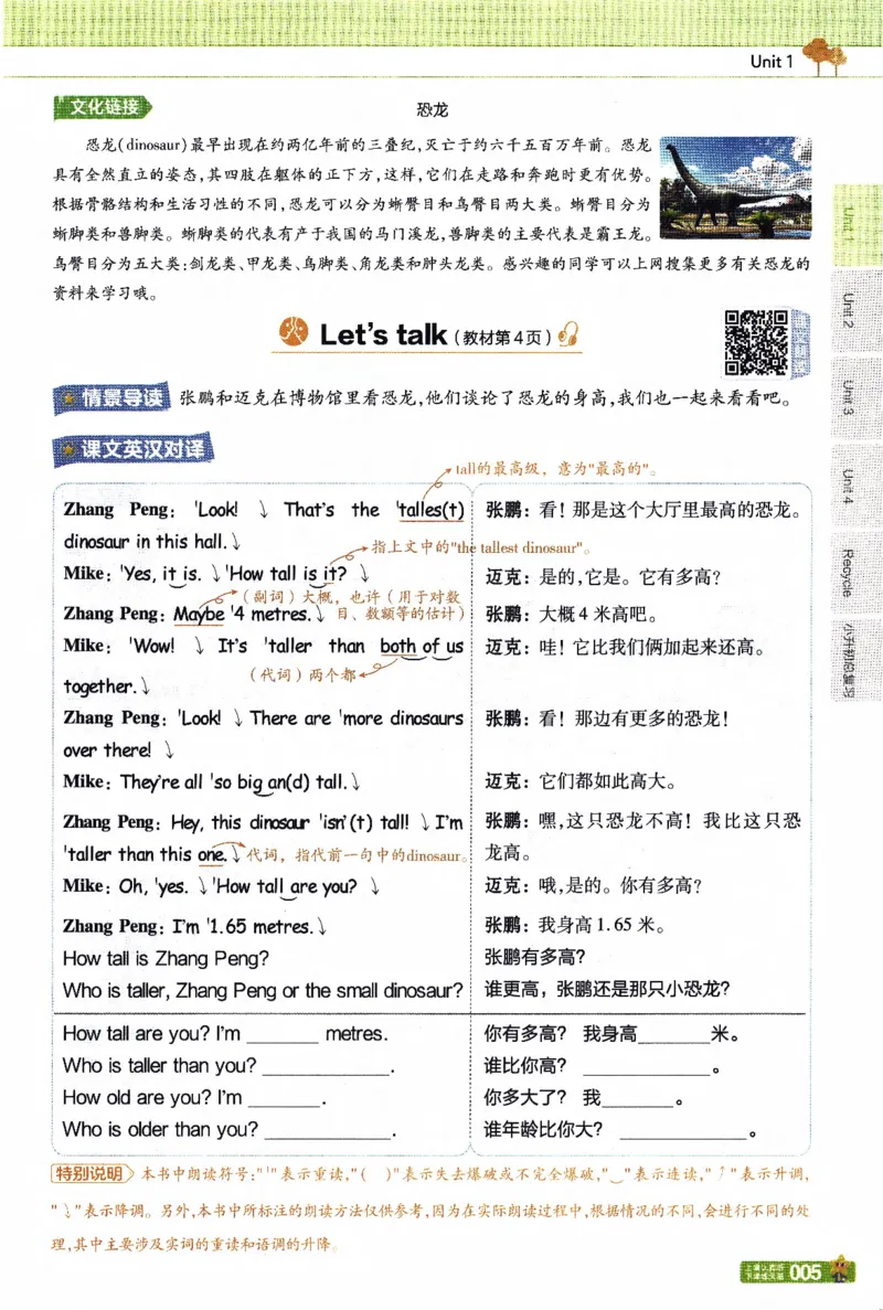 2026春《教材帮》人教英语PEP6下_21练习题+试卷合集多套完整版_-26春《教材帮》_3-6下册_26春六下新课预习英语