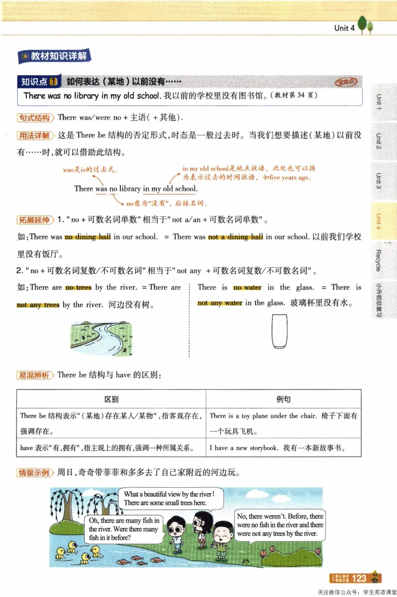 2026春《教材帮》人教英语PEP6下_21练习题+试卷合集多套完整版_-26春《教材帮》_3-6下册_26春六下新课预习英语