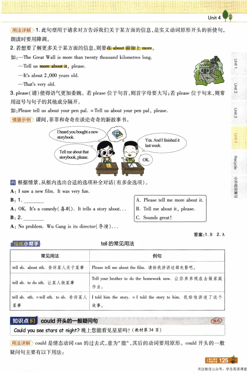 2026春《教材帮》人教英语PEP6下_21练习题+试卷合集多套完整版_-26春《教材帮》_3-6下册_26春六下新课预习英语