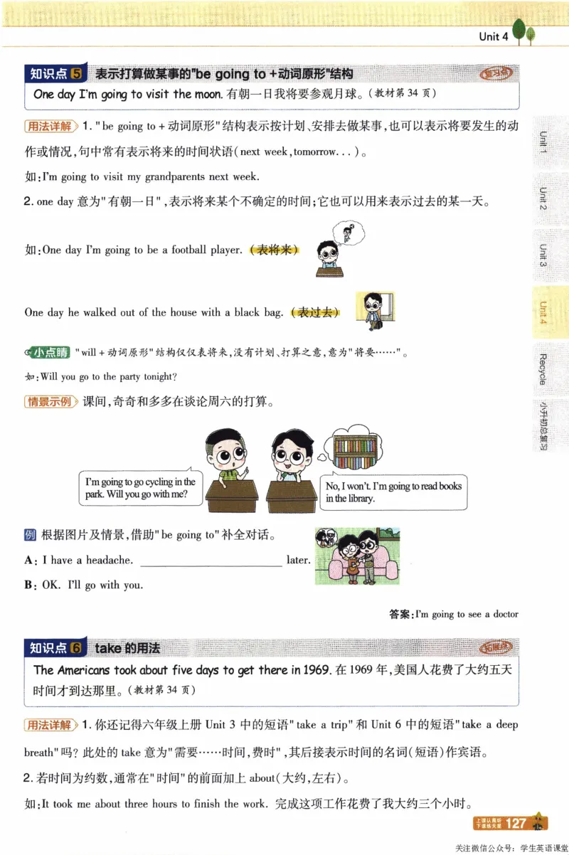 2026春《教材帮》人教英语PEP6下_21练习题+试卷合集多套完整版_-26春《教材帮》_3-6下册_26春六下新课预习英语