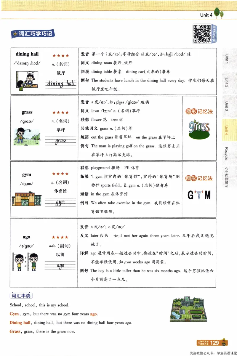 2026春《教材帮》人教英语PEP6下_21练习题+试卷合集多套完整版_-26春《教材帮》_3-6下册_26春六下新课预习英语