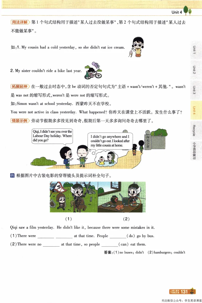 2026春《教材帮》人教英语PEP6下_21练习题+试卷合集多套完整版_-26春《教材帮》_3-6下册_26春六下新课预习英语