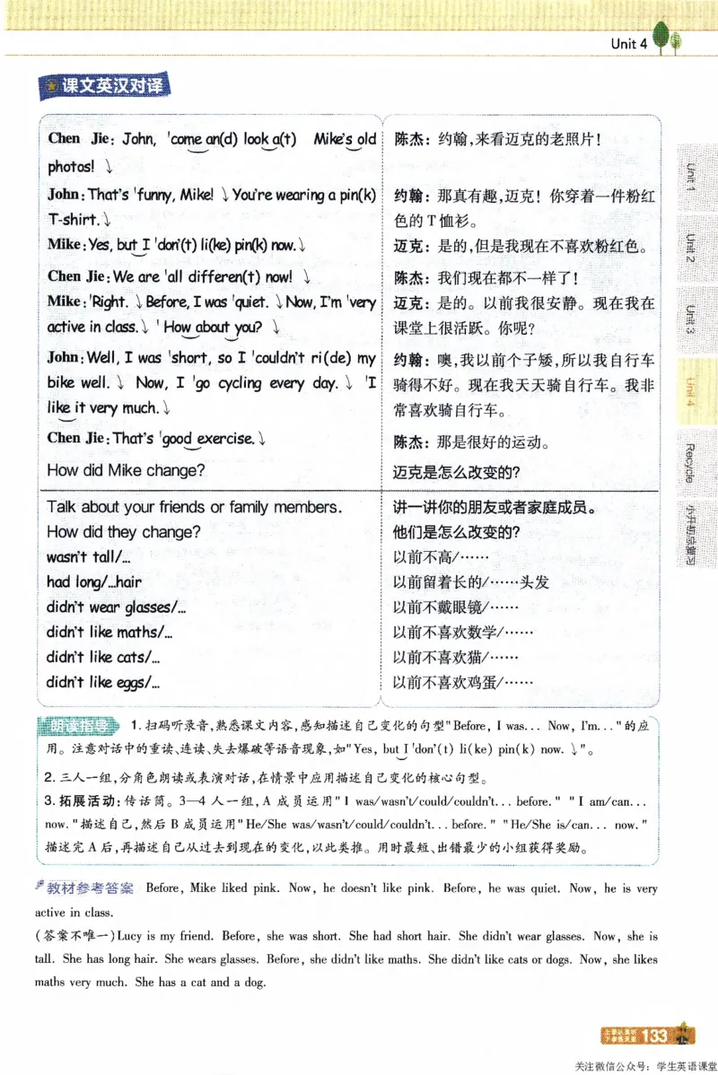 2026春《教材帮》人教英语PEP6下_21练习题+试卷合集多套完整版_-26春《教材帮》_3-6下册_26春六下新课预习英语