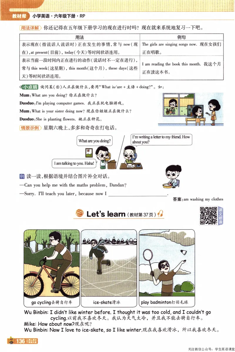 2026春《教材帮》人教英语PEP6下_21练习题+试卷合集多套完整版_-26春《教材帮》_3-6下册_26春六下新课预习英语