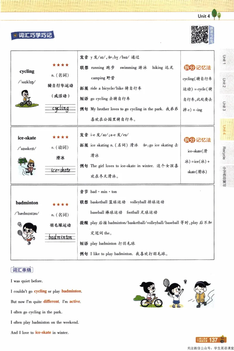 2026春《教材帮》人教英语PEP6下_21练习题+试卷合集多套完整版_-26春《教材帮》_3-6下册_26春六下新课预习英语